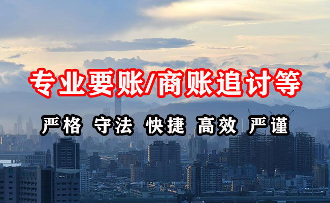 崇阳收账公司